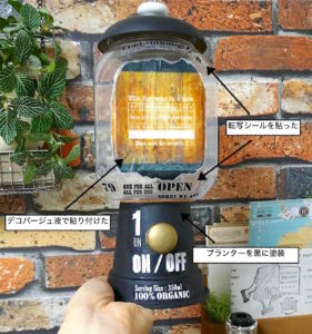 100均セリアの材料で作ったキャンディーポット
