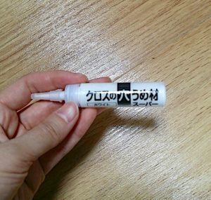 クロスの穴埋め材