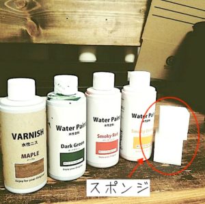 ダイソーの水性ニスとメラニンスポンジ