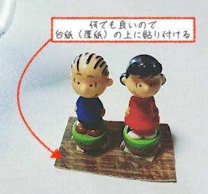 スヌーピーのマスコットを台紙に貼り付ける