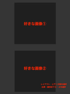 画像を二分割