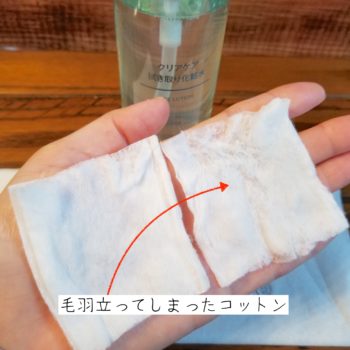 毛羽立ったコットン