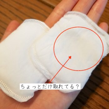 少し汚れたコットン