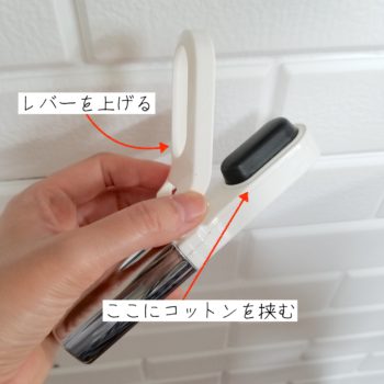 イオンクレンジング器の使い方