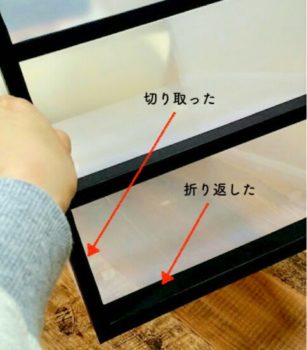 縁に貼ったマスキングテープを切り取った