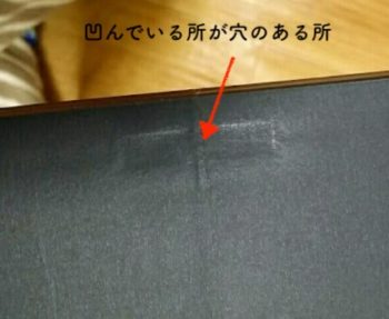マスキングテープの下の凹み