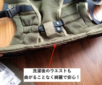 洗濯後の抱っこ紐のウエストベルト