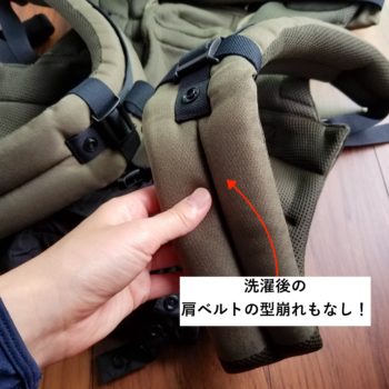 抱っこ紐を洗濯した後の肩ベルトの型崩れ
