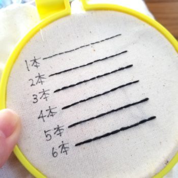 刺繍の初心者が最初に揃える必要がある道具と本 Diyと暮らしを楽しむ