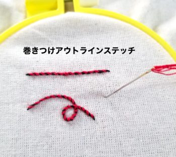 刺繍の基本ステッチ 初心者でも簡単な7種類のやり方を紹介 Diyと暮らしを楽しむ