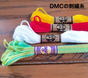 DMCの刺繍糸