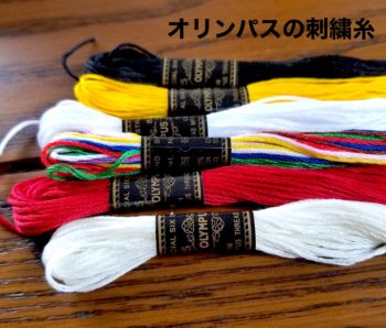 オリンパスの刺繍糸